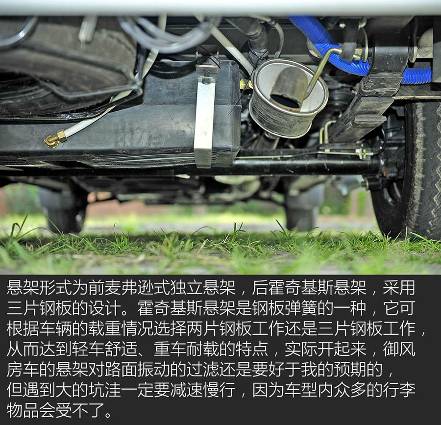 東風(fēng)御風(fēng)C型房車36 程力東風(fēng)御風(fēng)C型房車